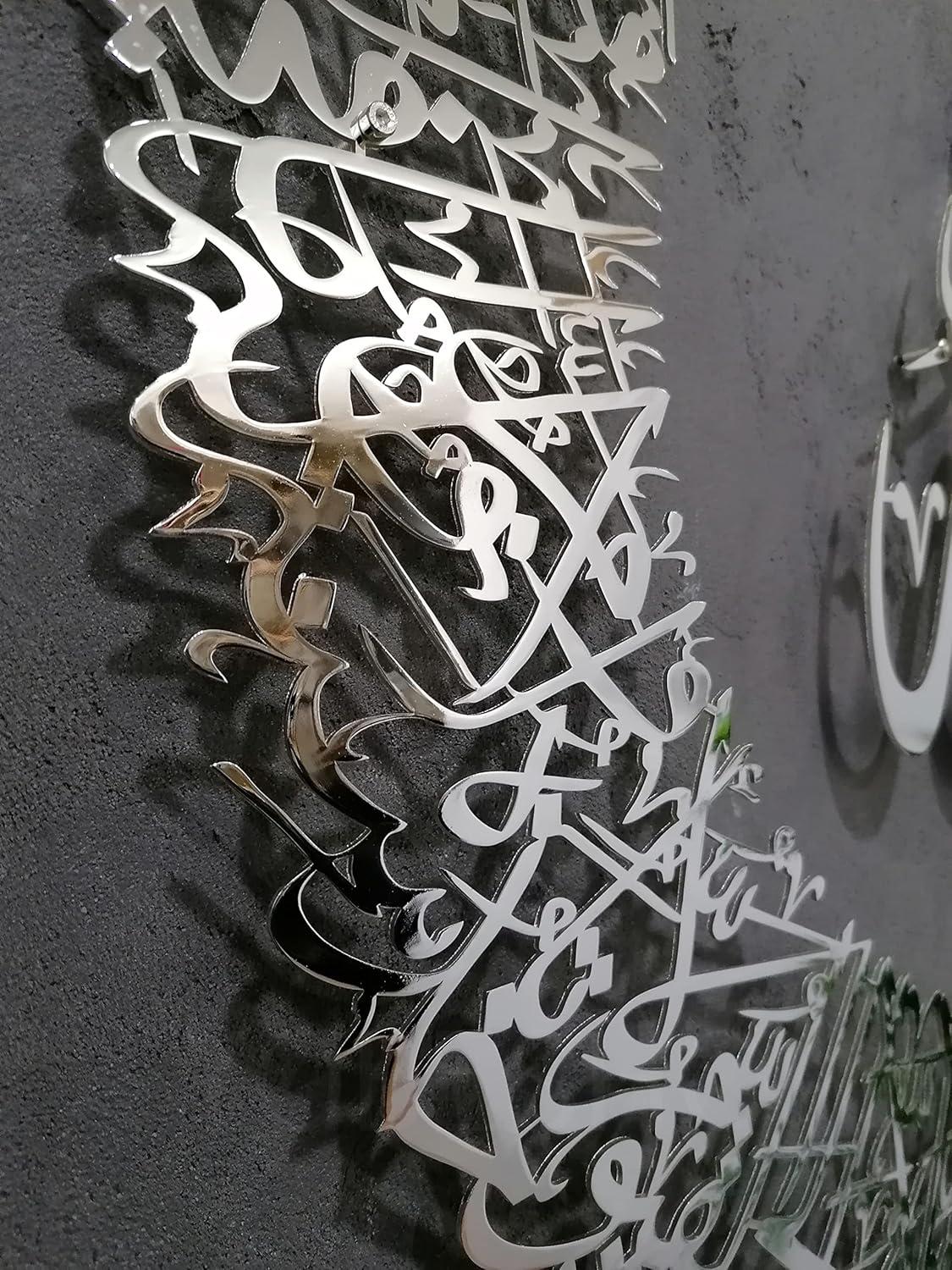 Why We Love the Metal Ayatul Kursi Wall Art for our Home Decor