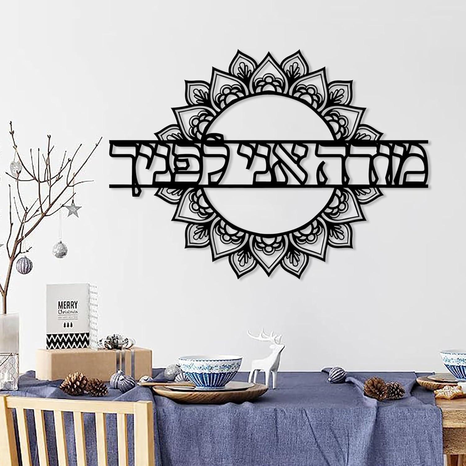Our Experience with Hebrew Metal Wall Art: Stylish & Meaningful Decor