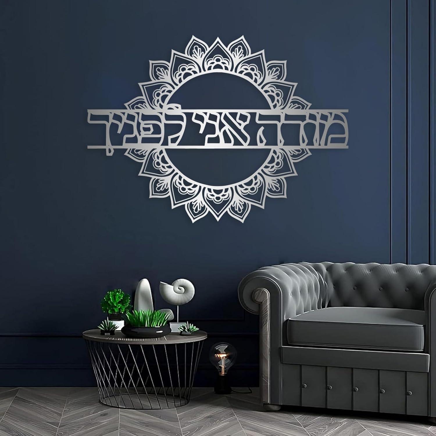 Our Experience with Hebrew Metal Wall Art: Stylish & Meaningful Decor