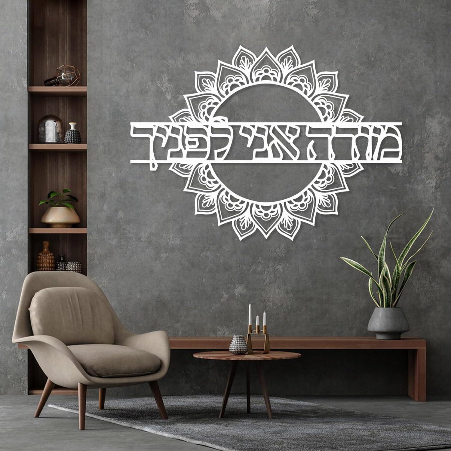 Our Experience with Hebrew Metal Wall art: Stylish & Meaningful Decor