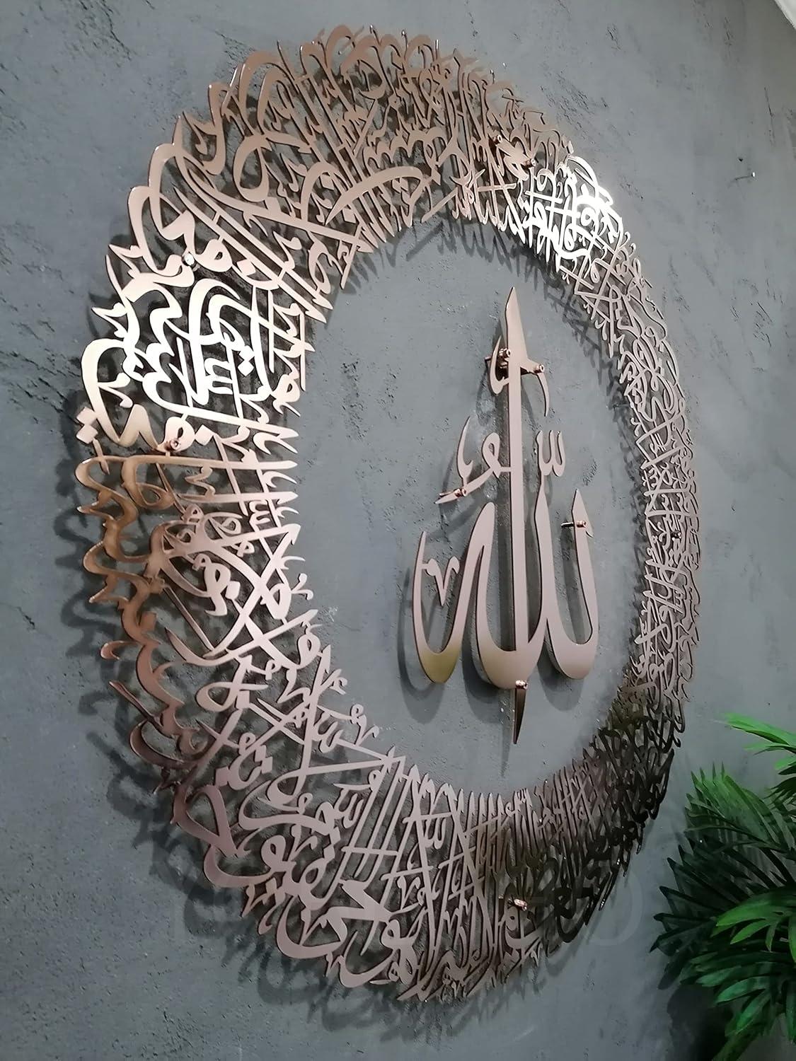 Why We Love the YOBESHO Copper Ayatul ​Kursi Wall Art