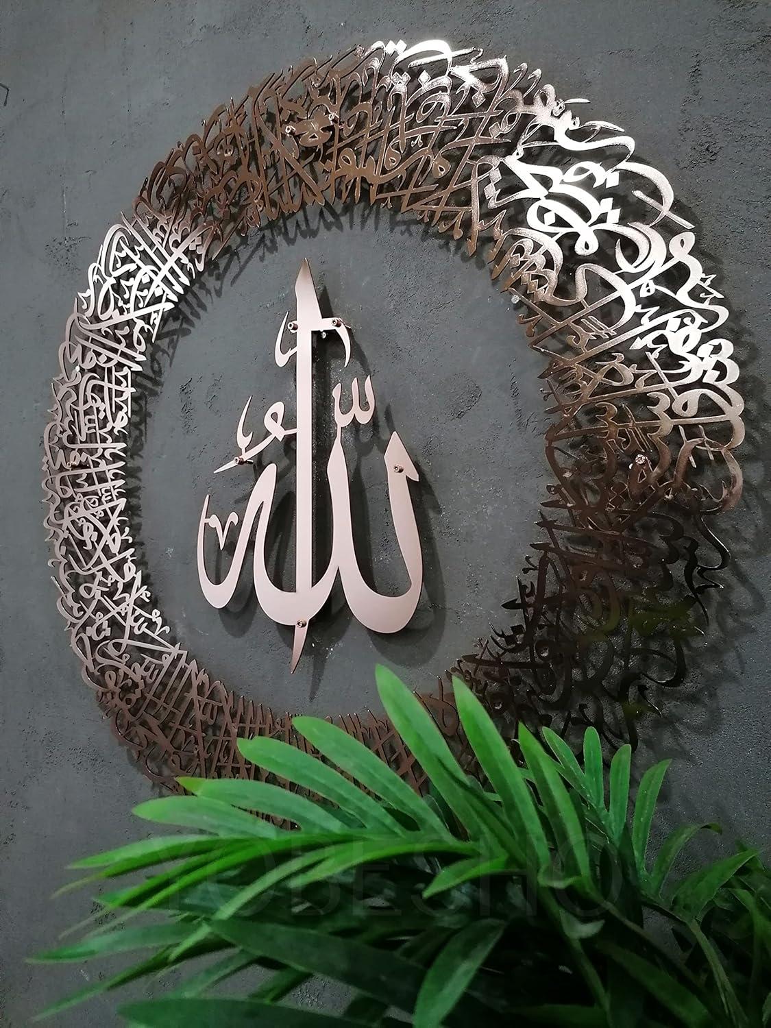 Why We Love the YOBESHO Copper Ayatul⁤ Kursi Wall​ Art