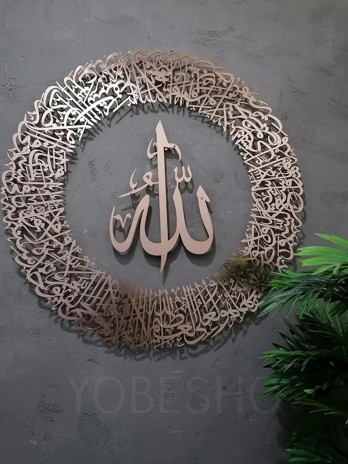 Why We Love the YOBESHO Copper Ayatul Kursi Wall Art