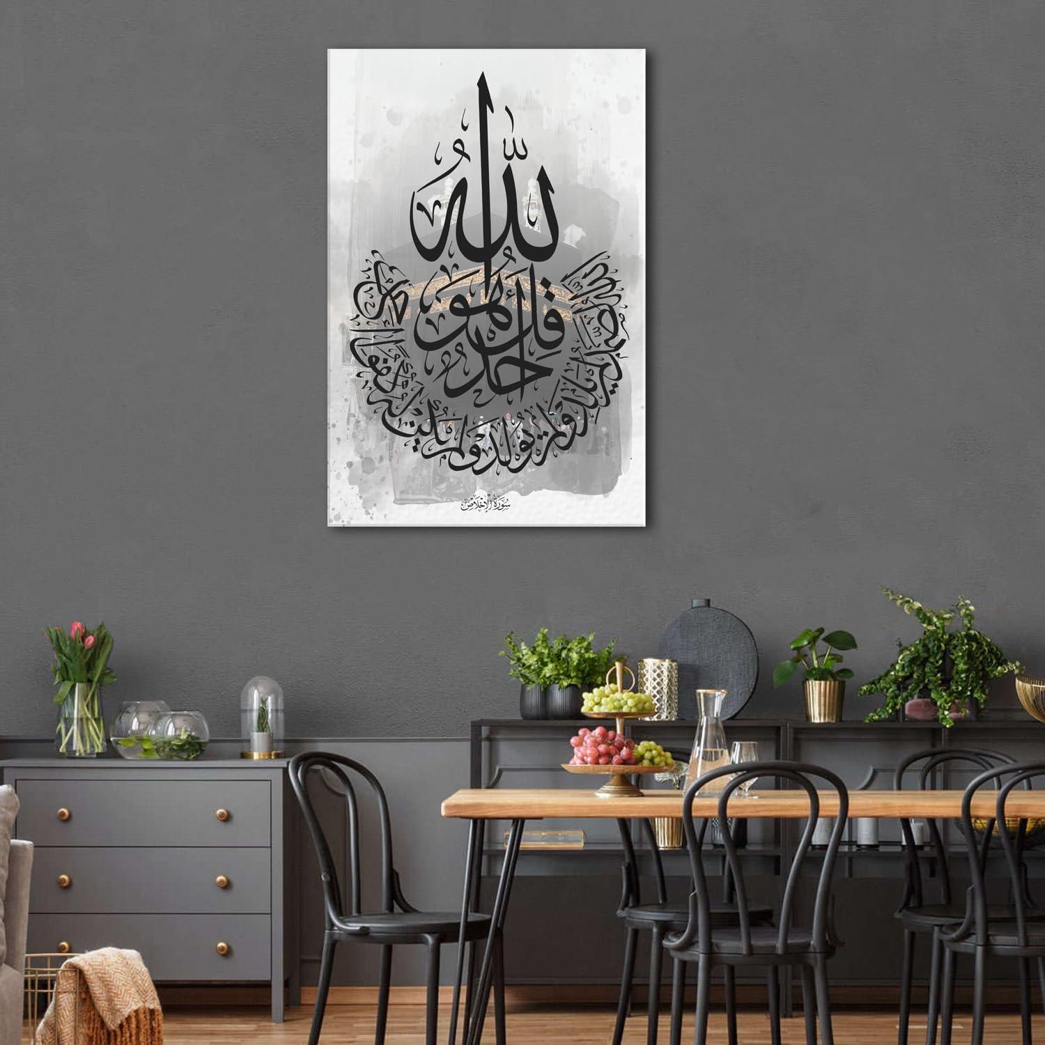 Our Review of AIYISU ayatul kursi Islamic Wall Art Canvas Print