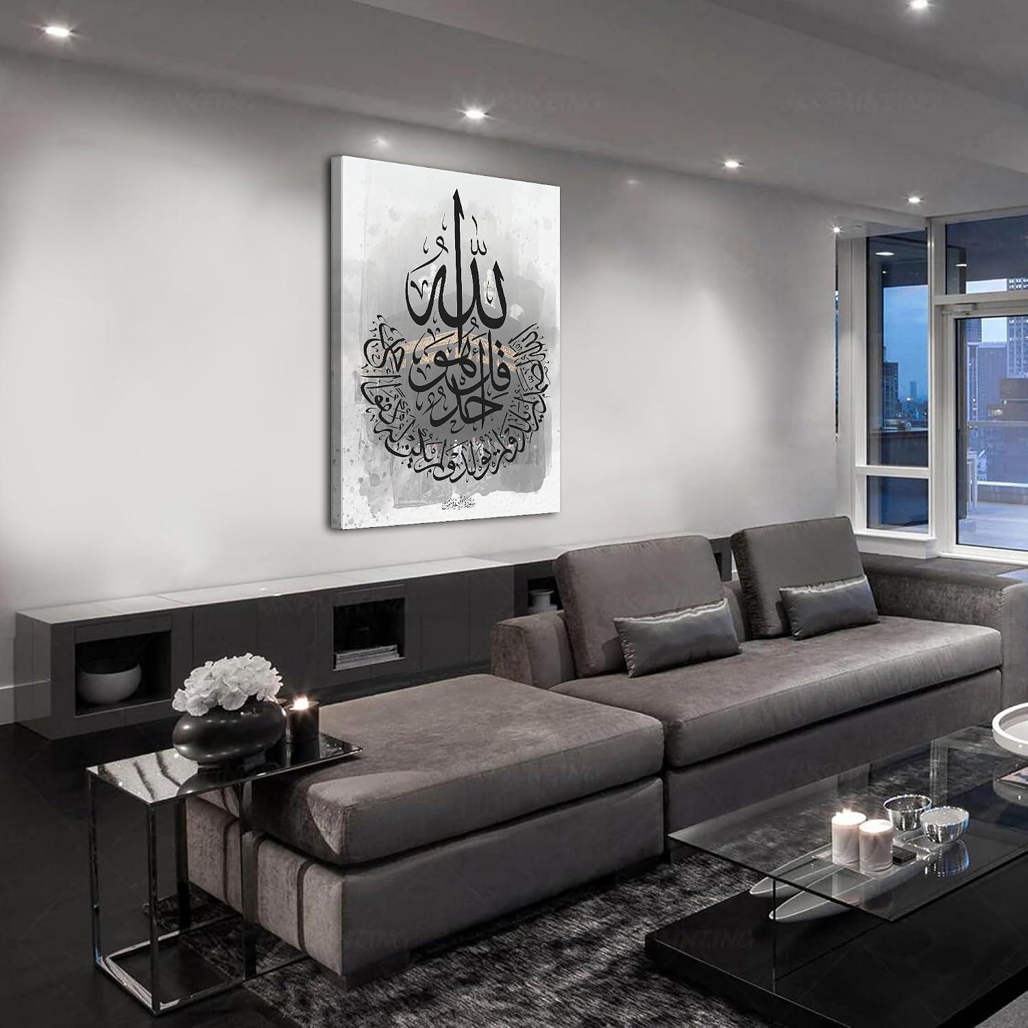 Our Review of AIYISU ayatul Kursi Islamic Wall Art Canvas Print