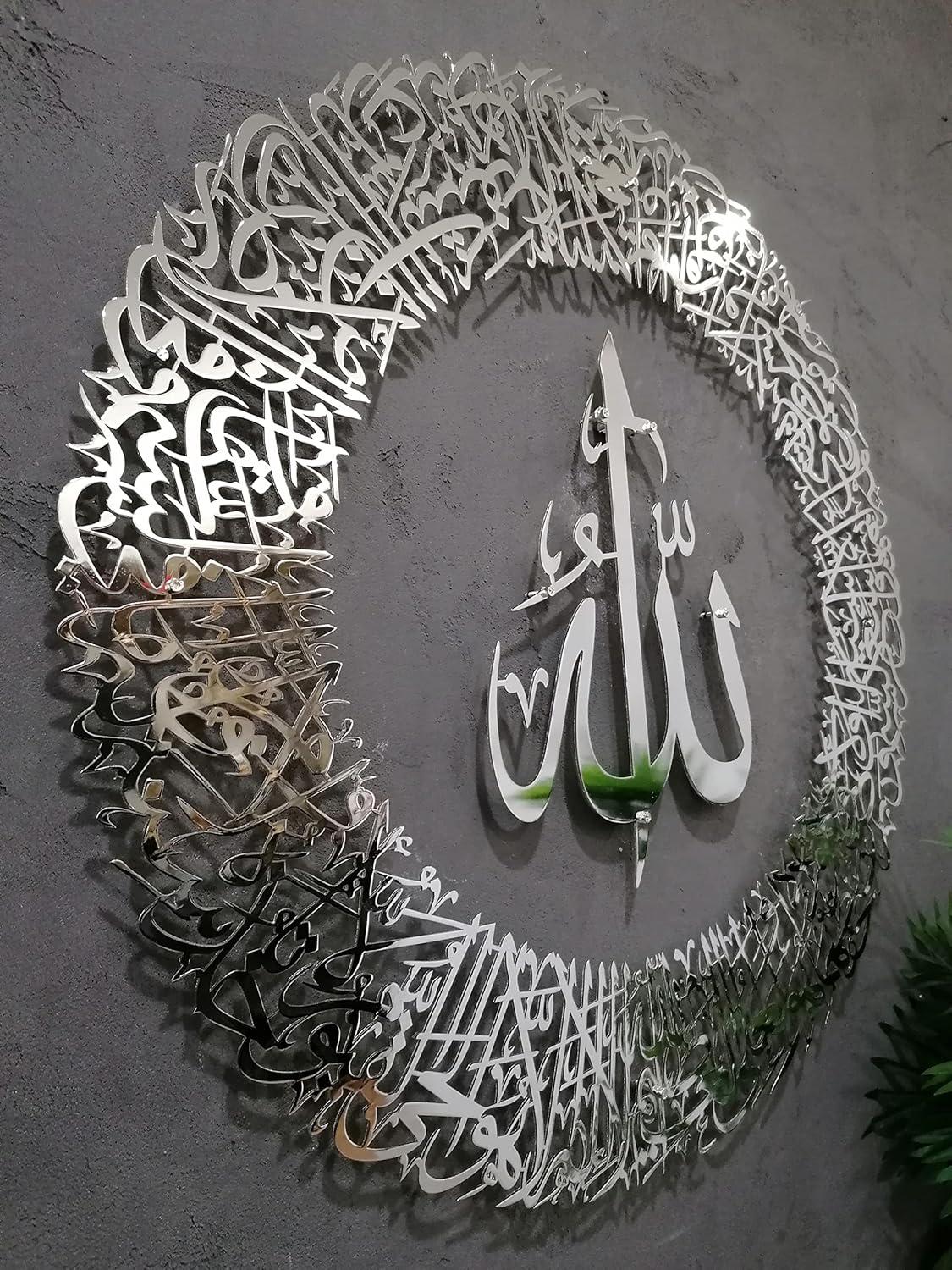 Why We Love the Metal Ayatul Kursi Wall Art for Our Home Decor