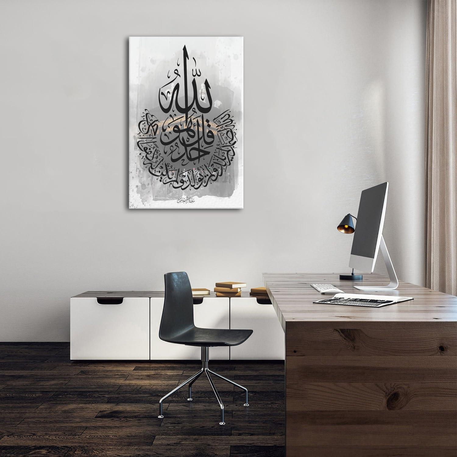 Our Review of AIYISU Ayatul Kursi Islamic Wall Art Canvas Print